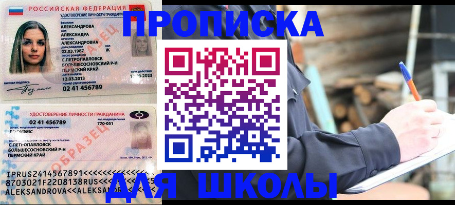 временная регистрация собственник в Новом Осколе